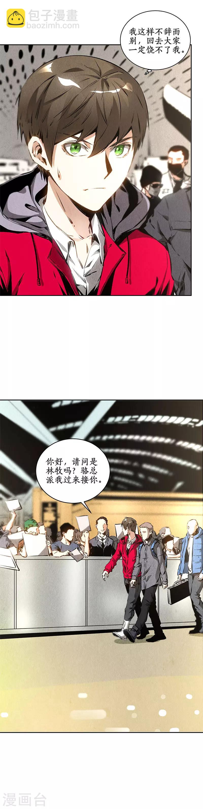 第105话 前往美利坚-第109话