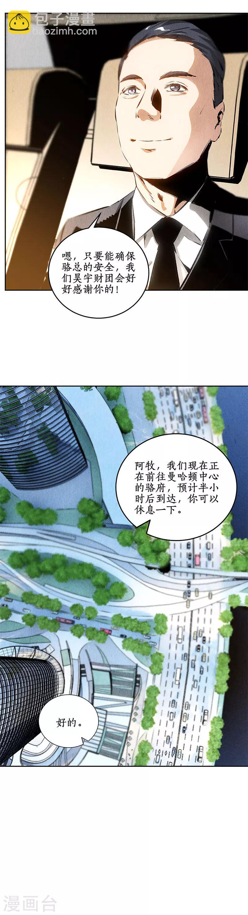 第105话 前往美利坚-第109话
