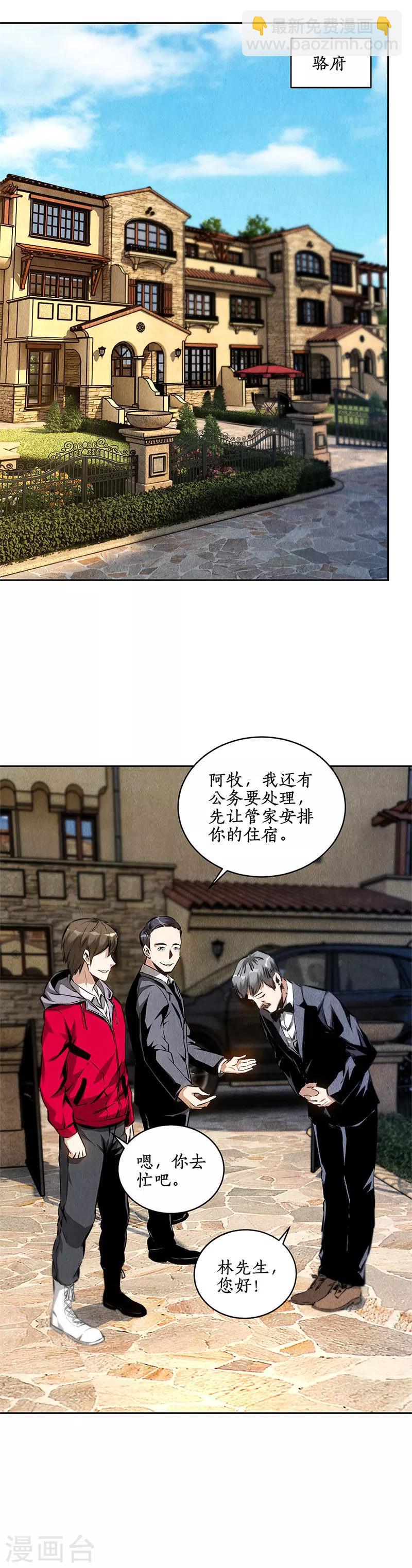 第105话 前往美利坚-第109话