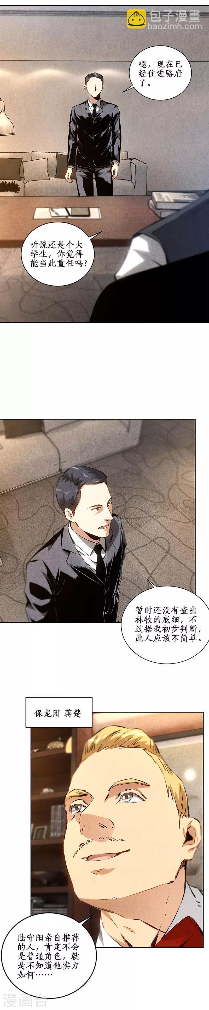第105话 前往美利坚-第109话