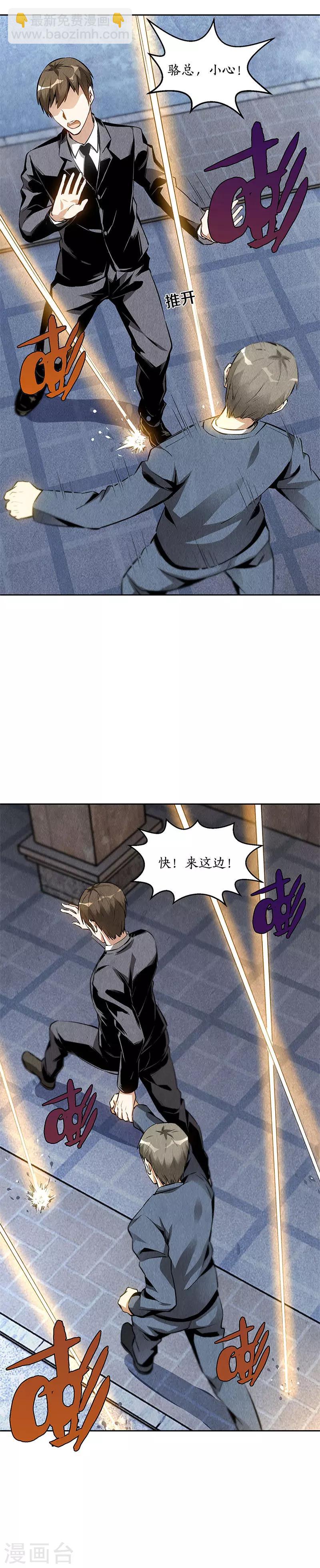 第107话 敌袭-第111话