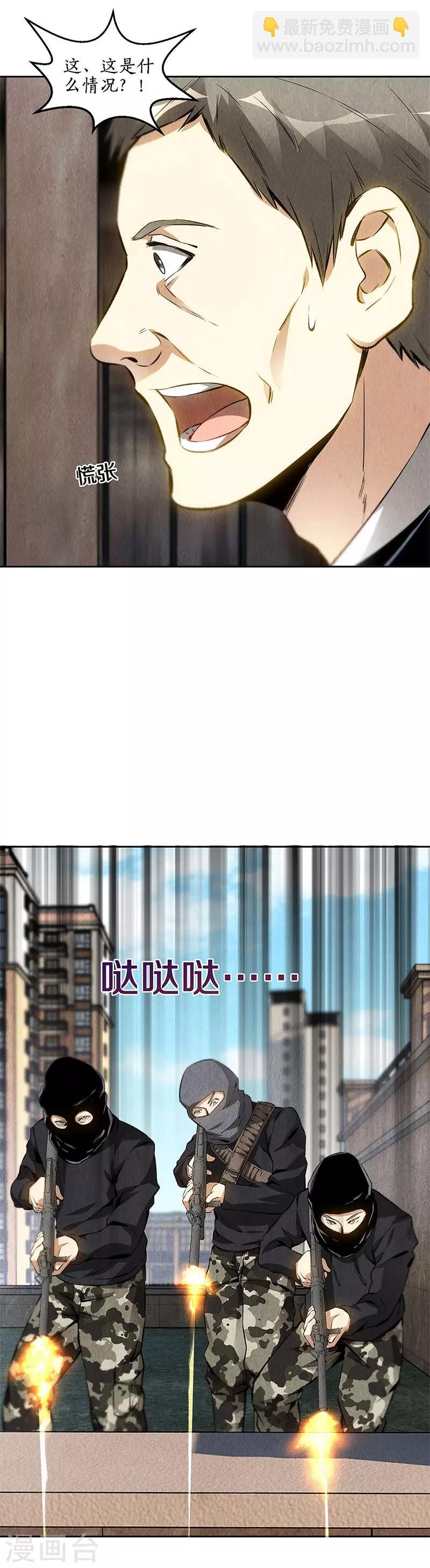 第107话 敌袭-第111话