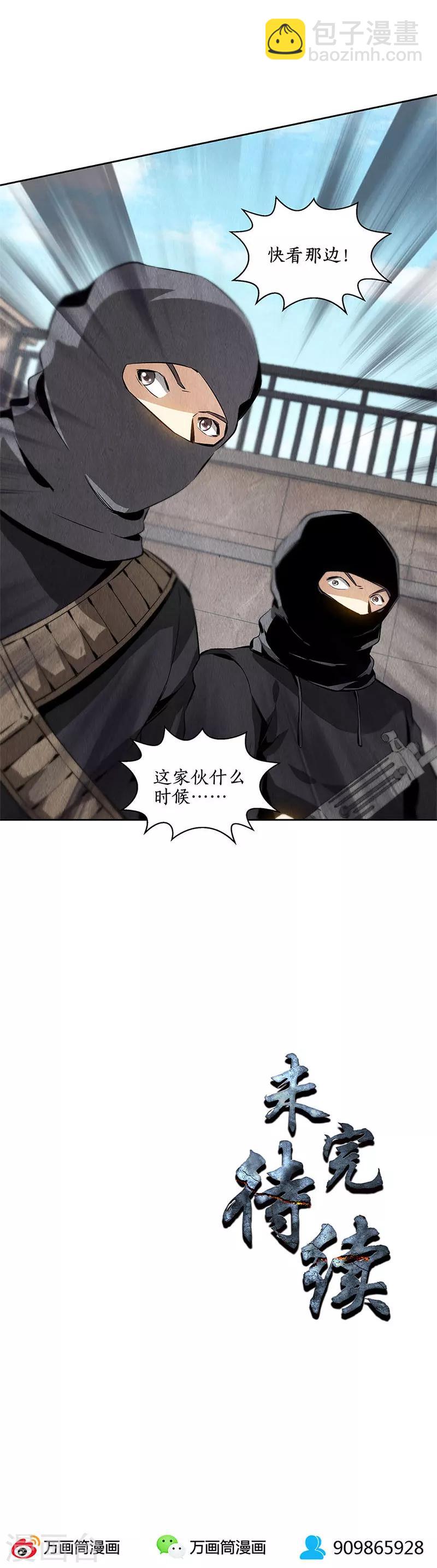 第107话 敌袭-第111话