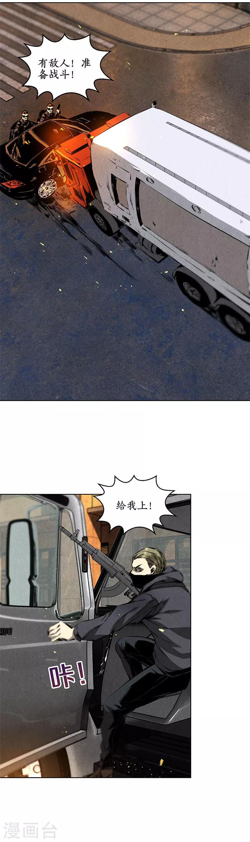 第107话 敌袭-第111话