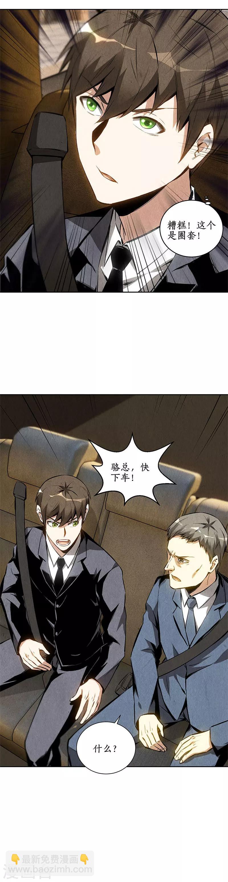 第107话 敌袭-第111话