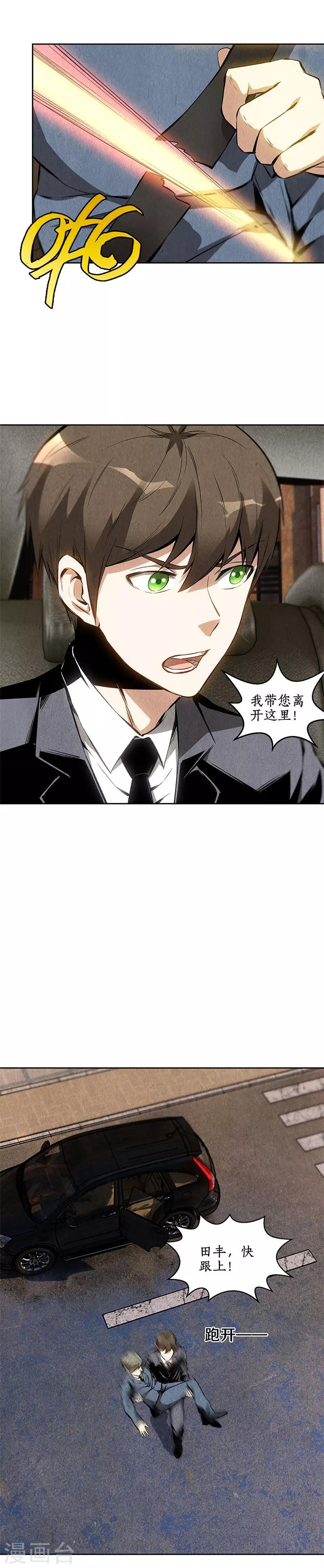 第107话 敌袭-第111话