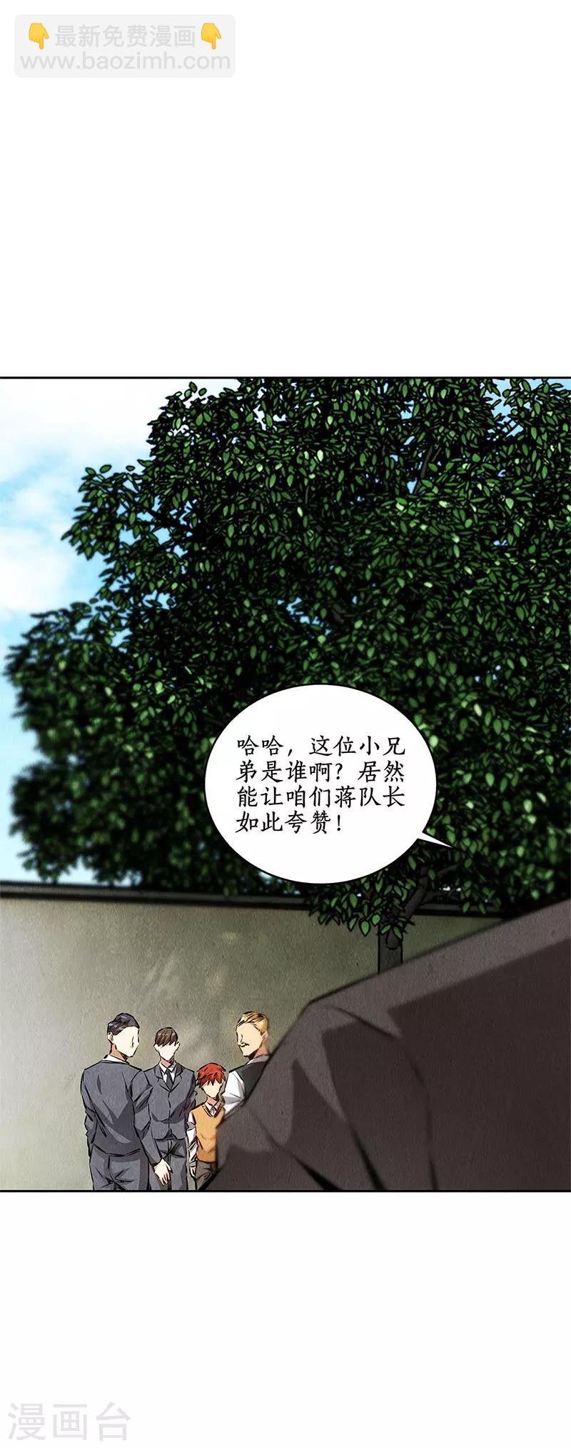 第109话 分歧-第113话