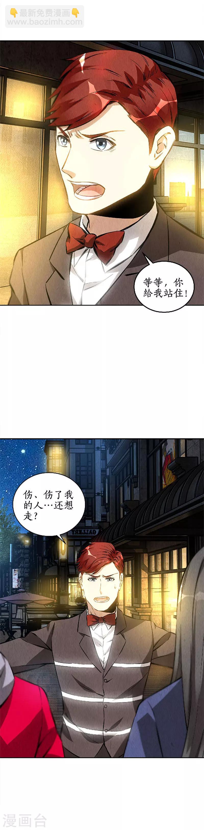 第113话 英雄救美-第117话