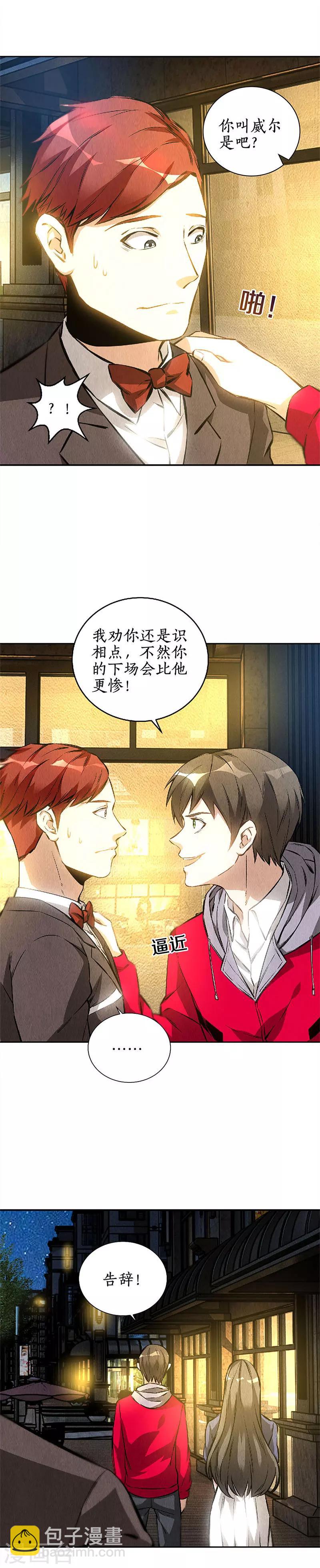 第113话 英雄救美-第117话