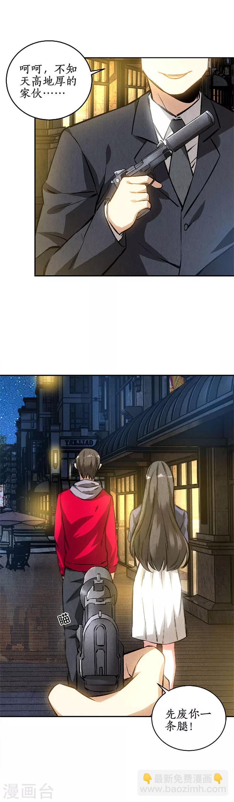 第113话 英雄救美-第117话