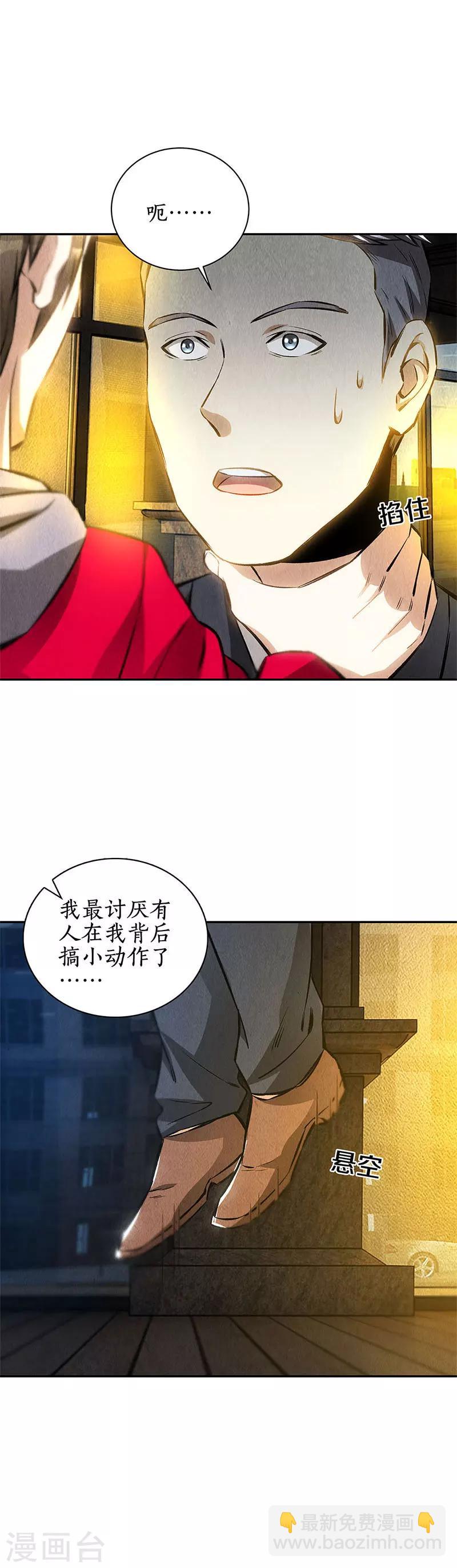 第113话 英雄救美-第117话