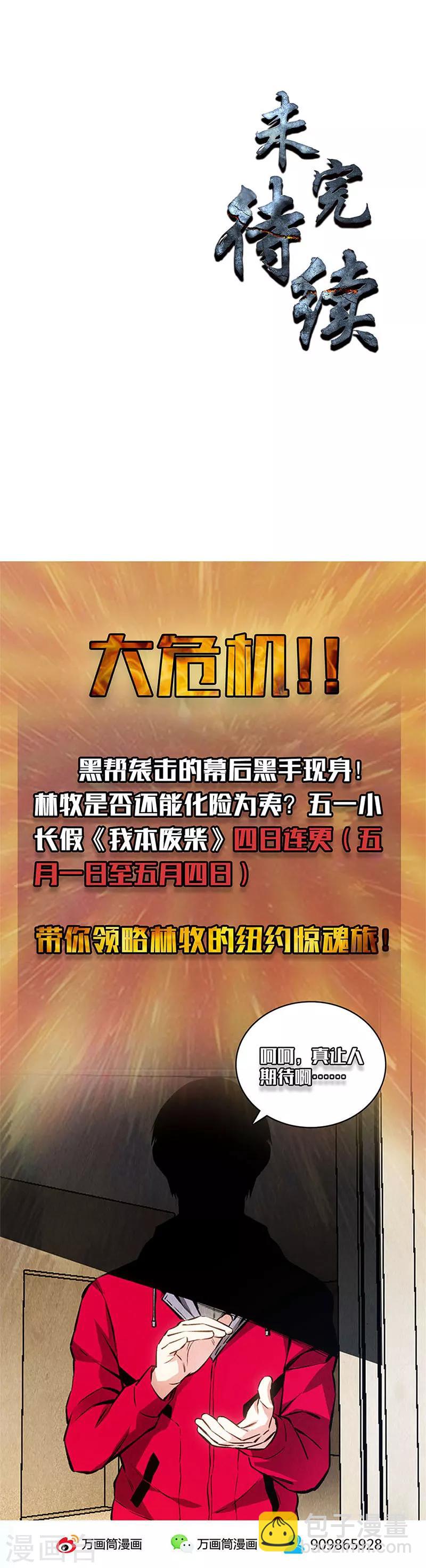 第113话 英雄救美-第117话