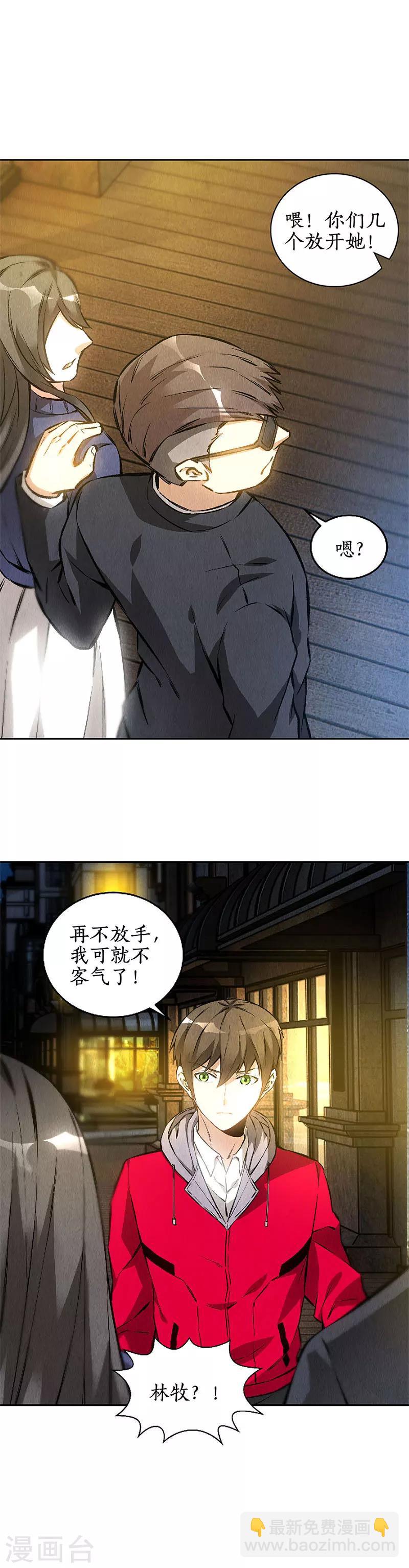 第113话 英雄救美-第117话