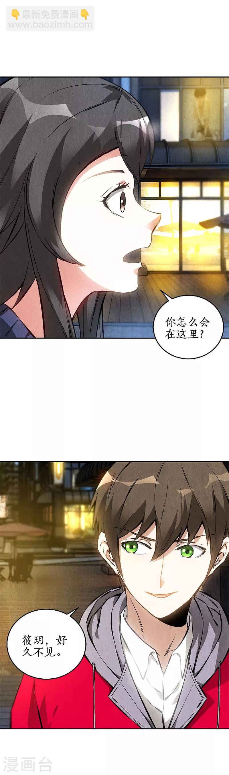 第113话 英雄救美-第117话