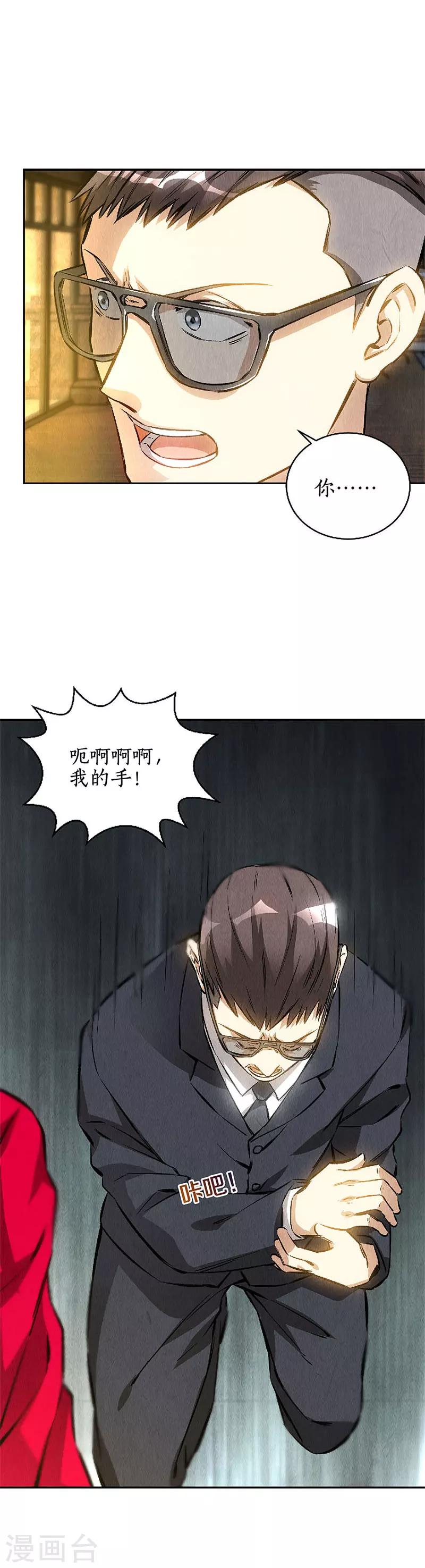 第113话 英雄救美-第117话