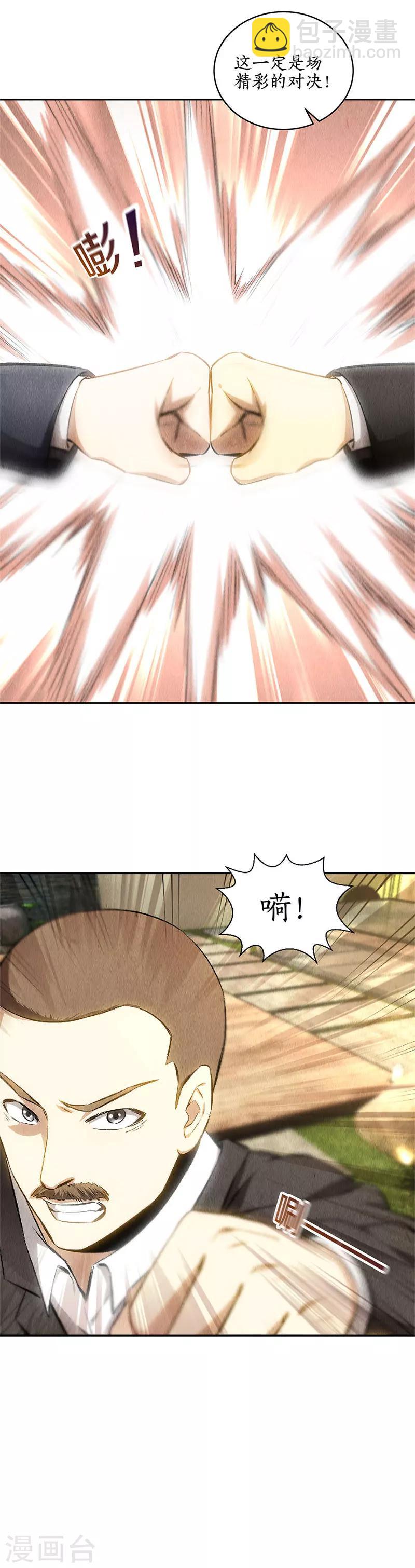 第115话 精彩的对决-第119话