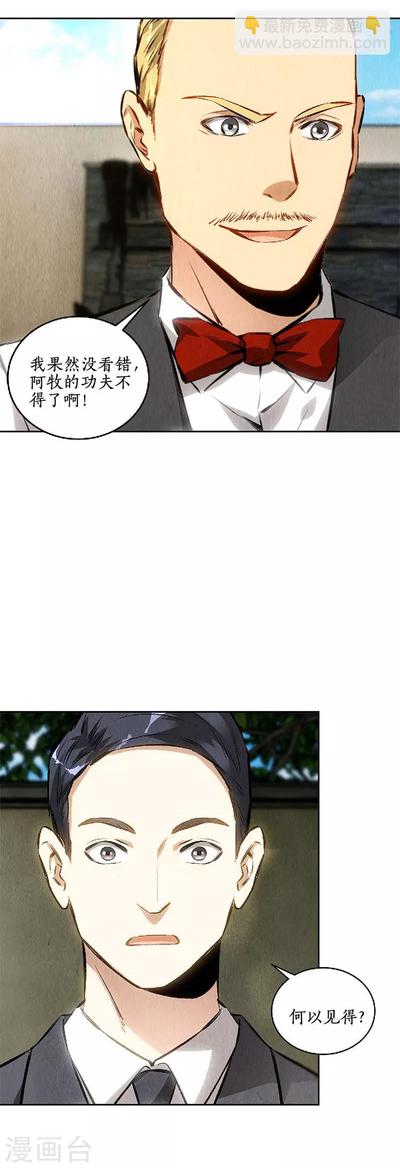 第115话 精彩的对决-第119话