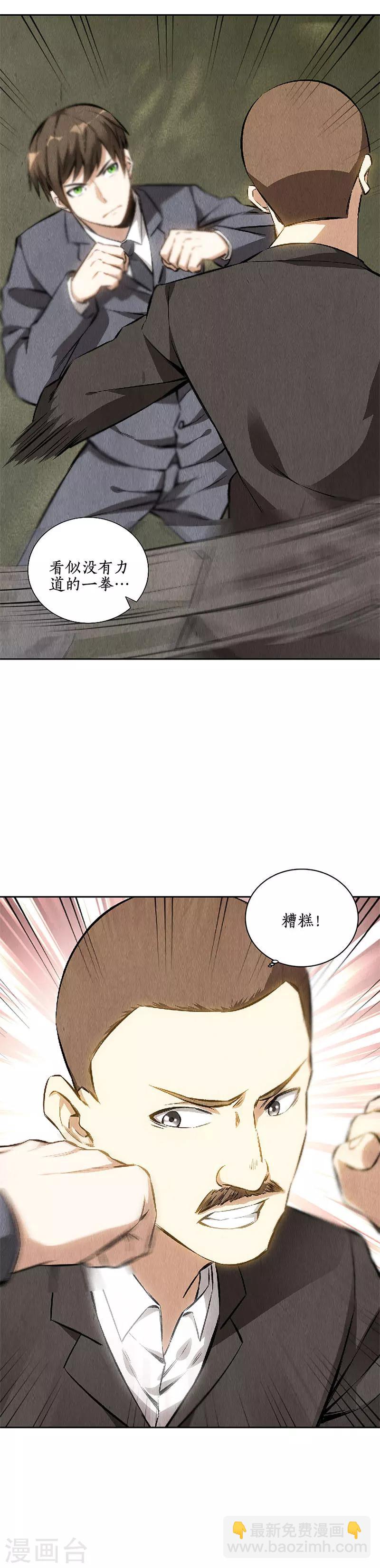 第115话 精彩的对决-第119话