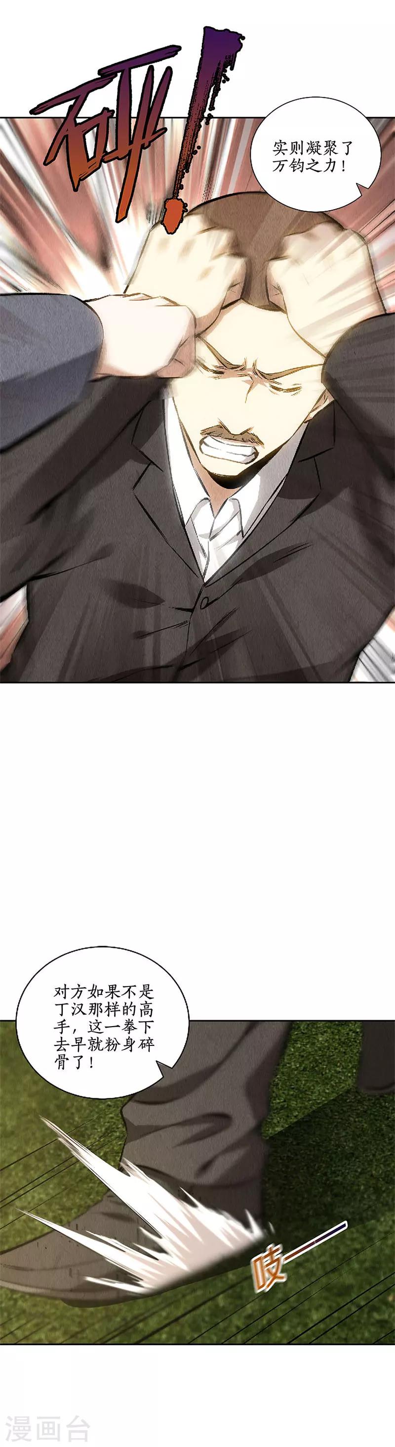 第115话 精彩的对决-第119话
