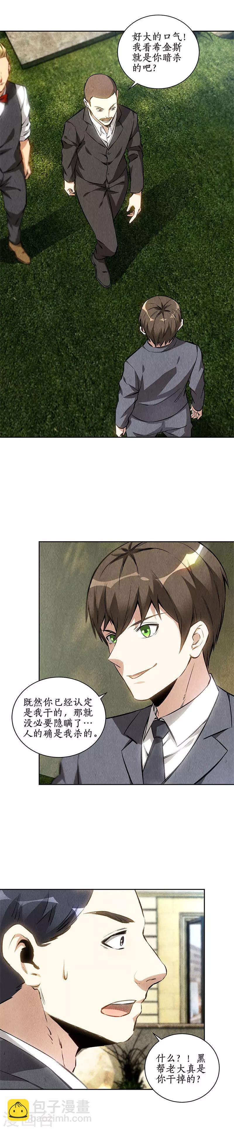 第115话 精彩的对决-第119话