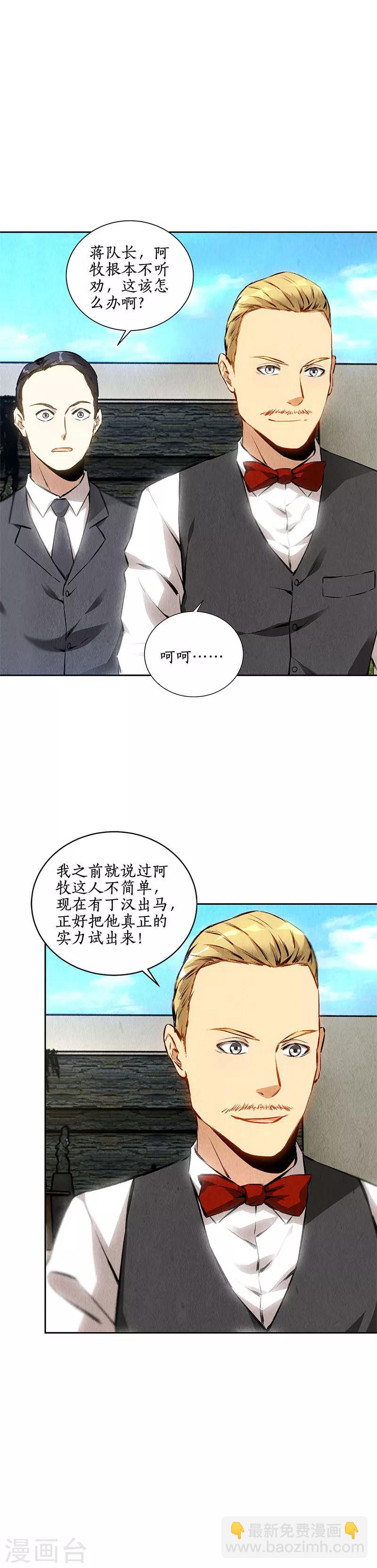 第115话 精彩的对决-第119话
