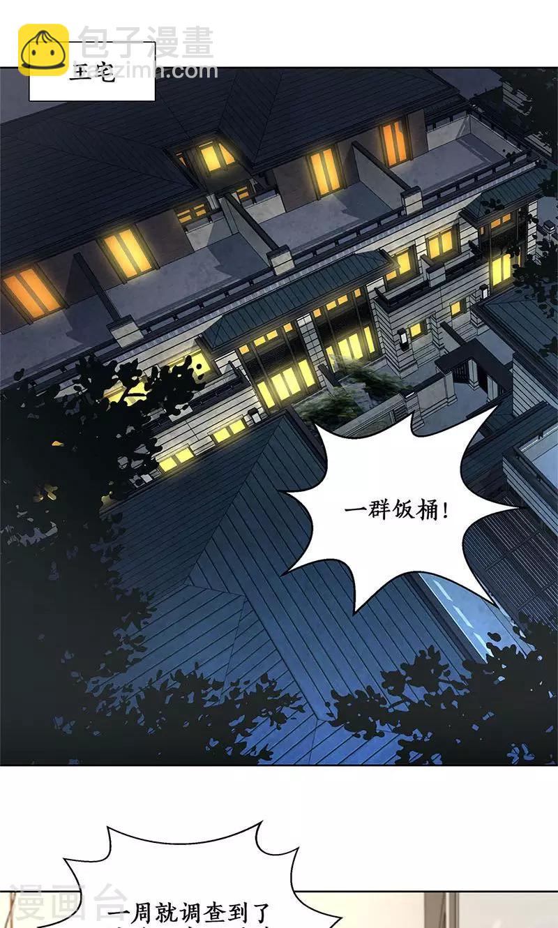 第12话 睚眦必报-第13话