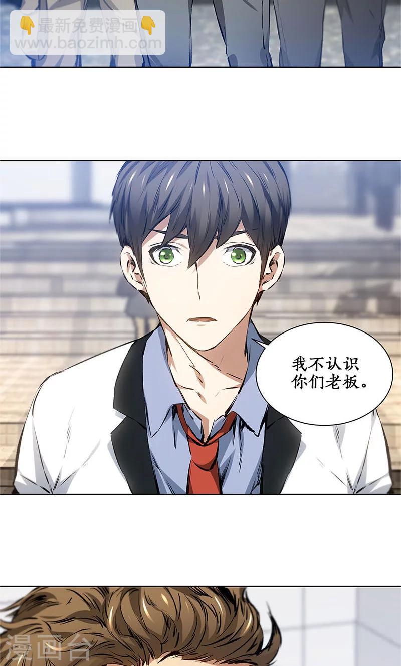 第12话 睚眦必报-第13话