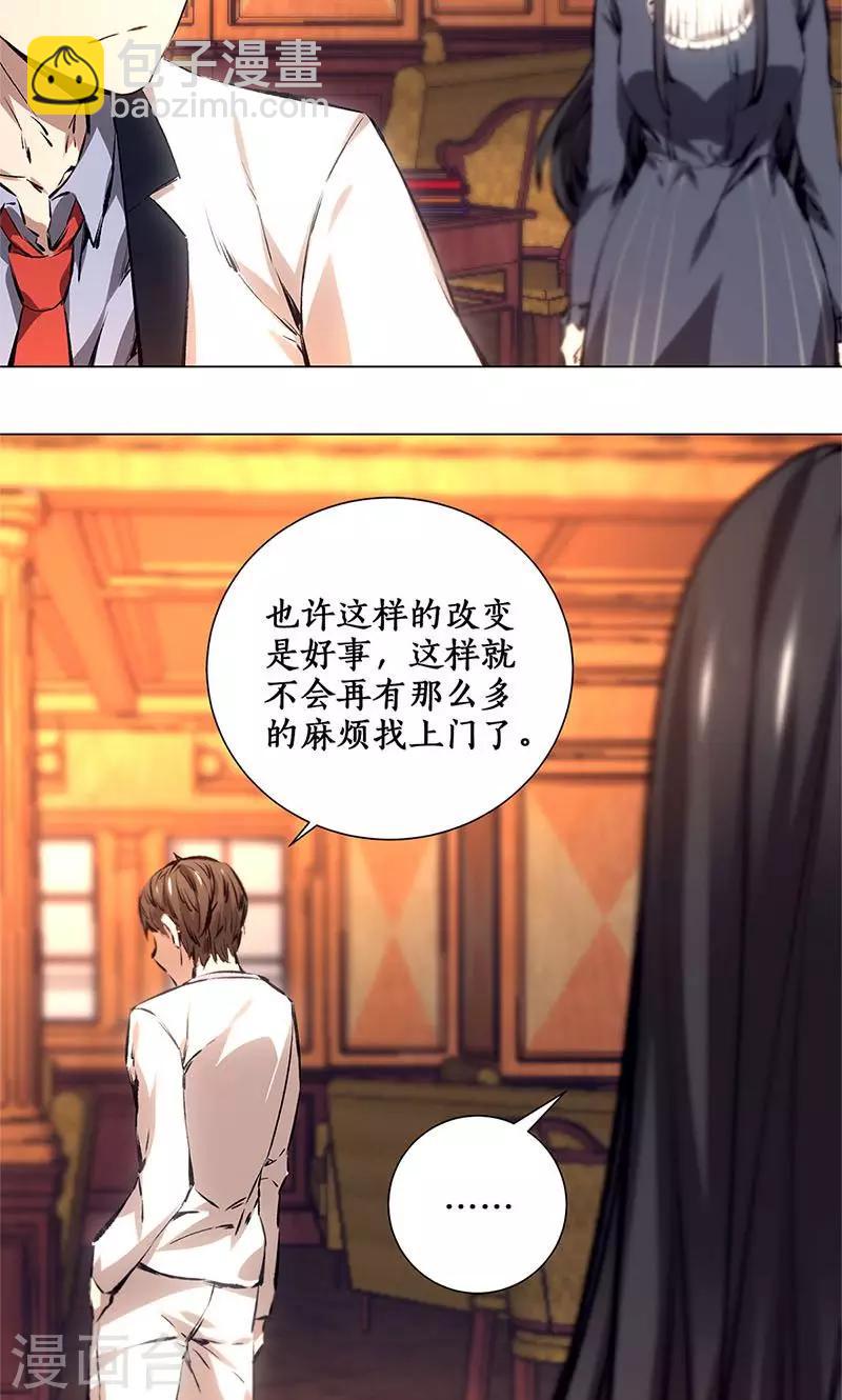 第12话 睚眦必报-第13话