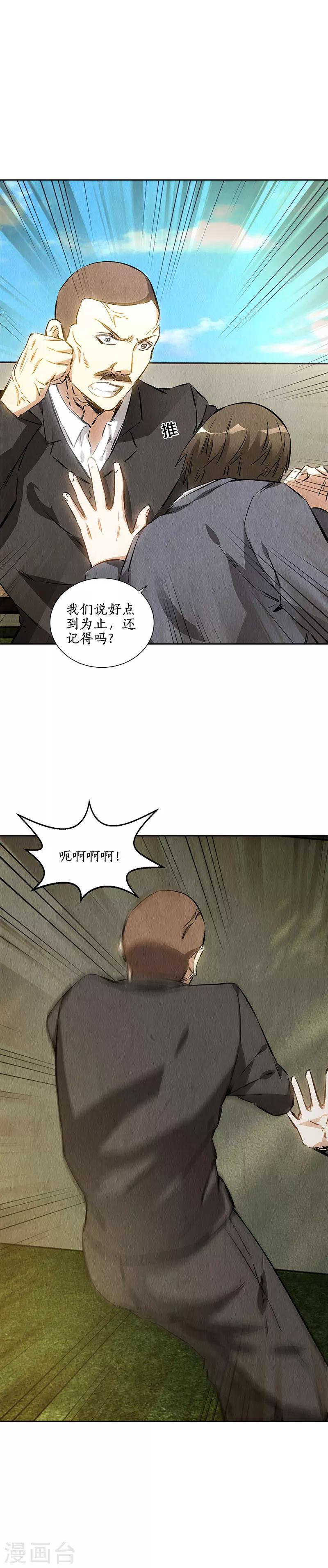 第117话 底牌-第121话