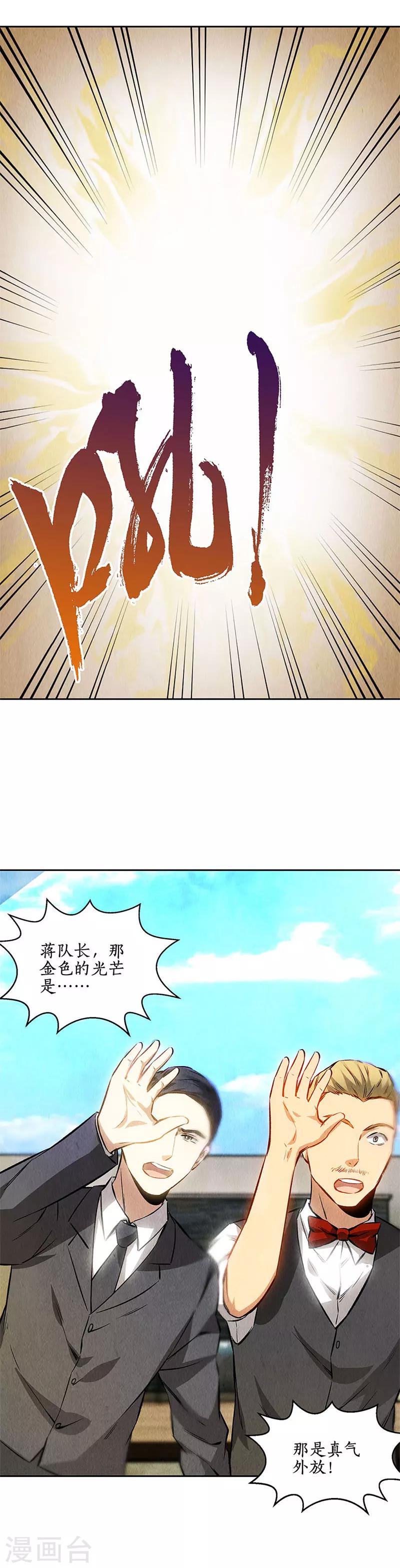第117话 底牌-第121话