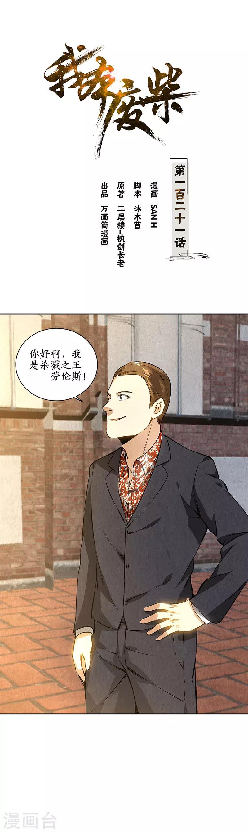 第121话 魅影-第125话