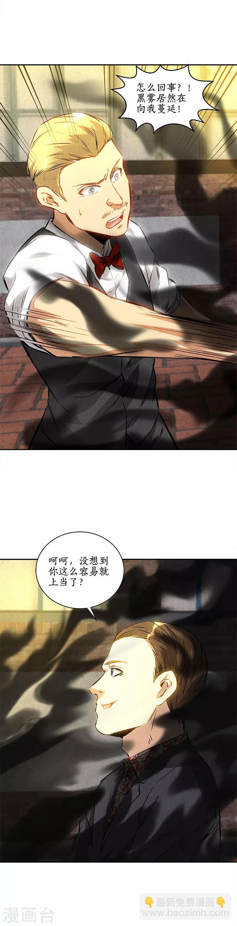 第121话 魅影-第125话