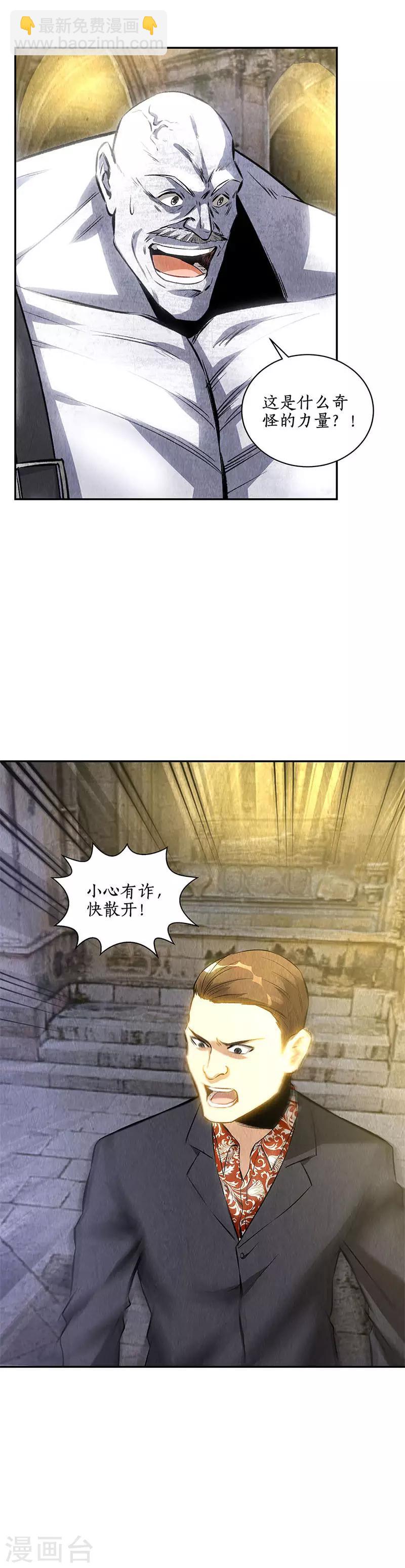 第123话 一骑当千-第127话
