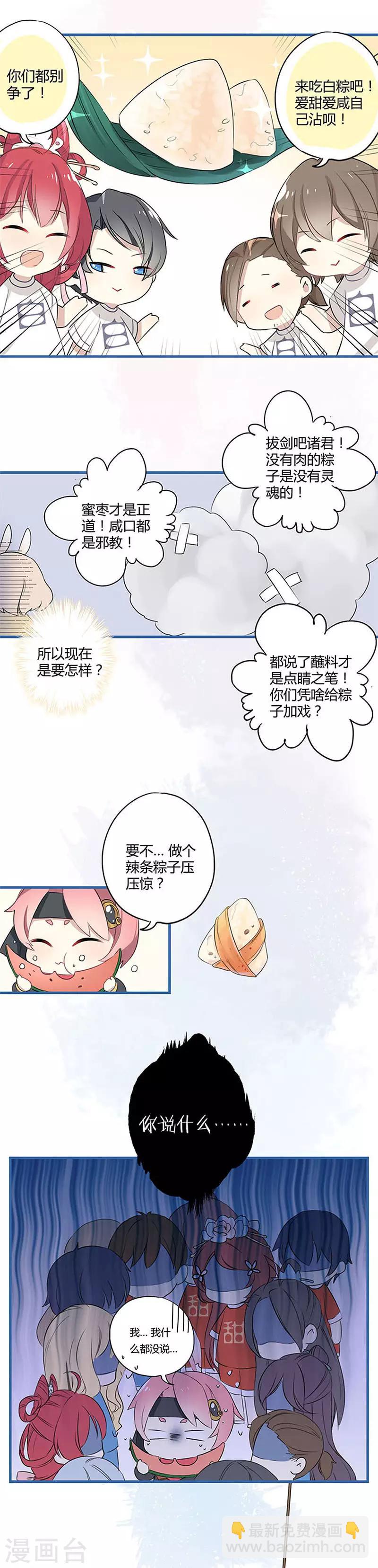 第123话 一骑当千-第127话