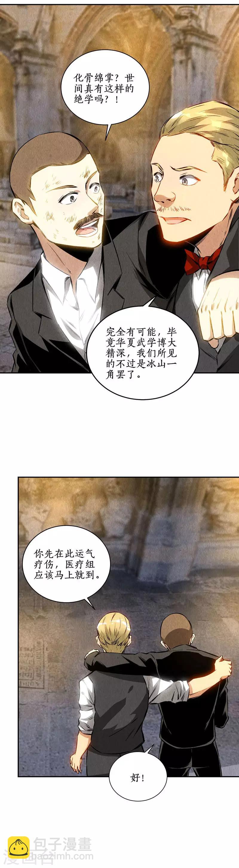第125话 千武世家-第129话
