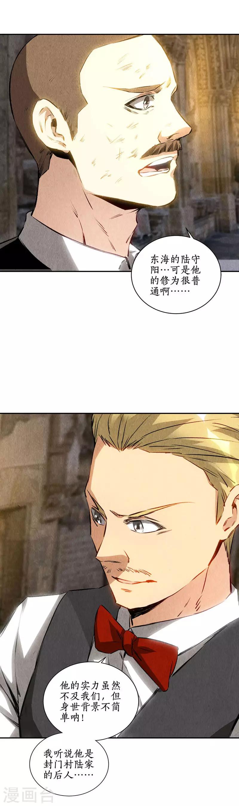 第125话 千武世家-第129话