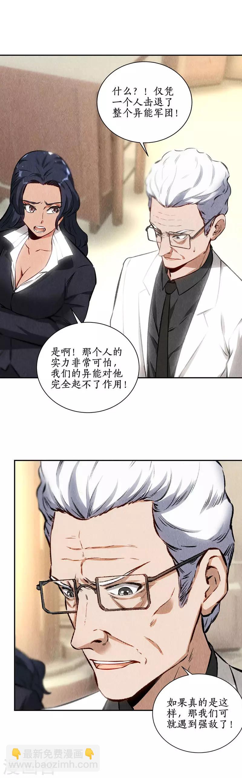 第125话 千武世家-第129话