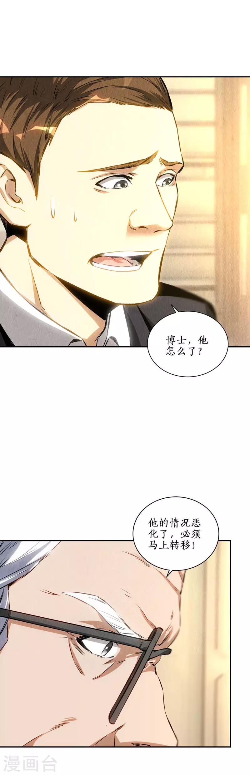 第125话 千武世家-第129话