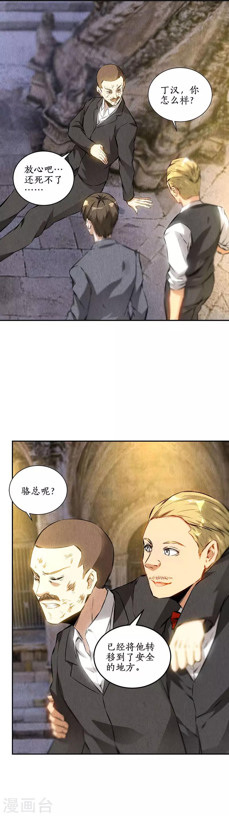 第125话 千武世家-第129话