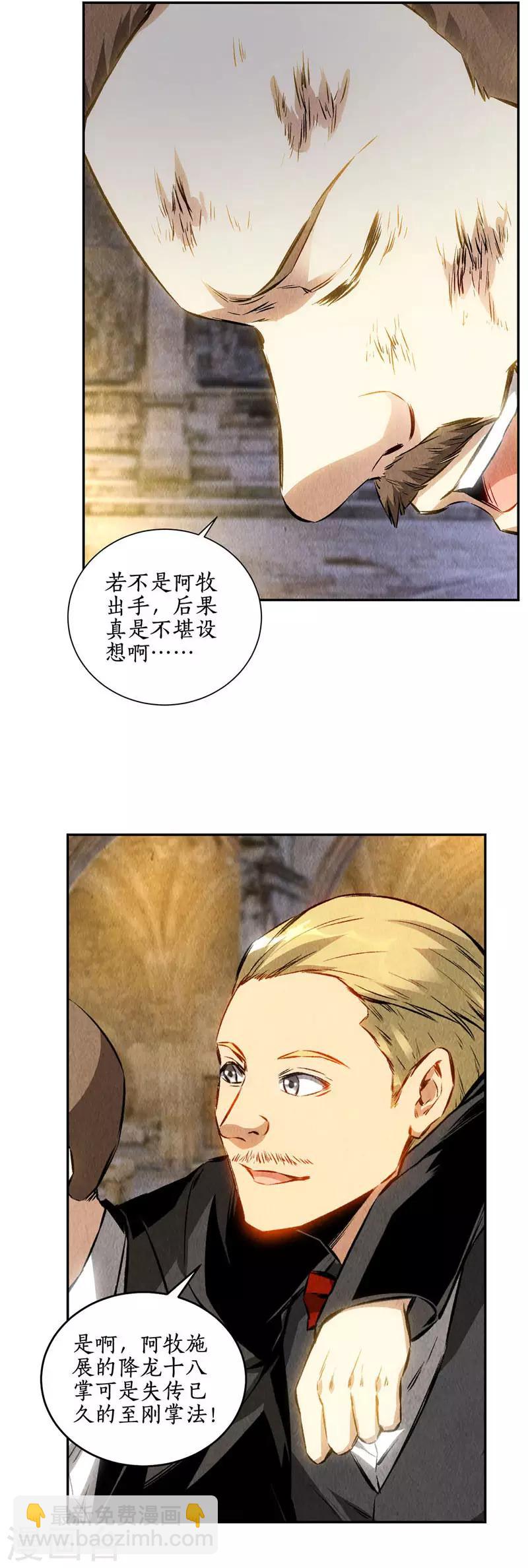 第125话 千武世家-第129话