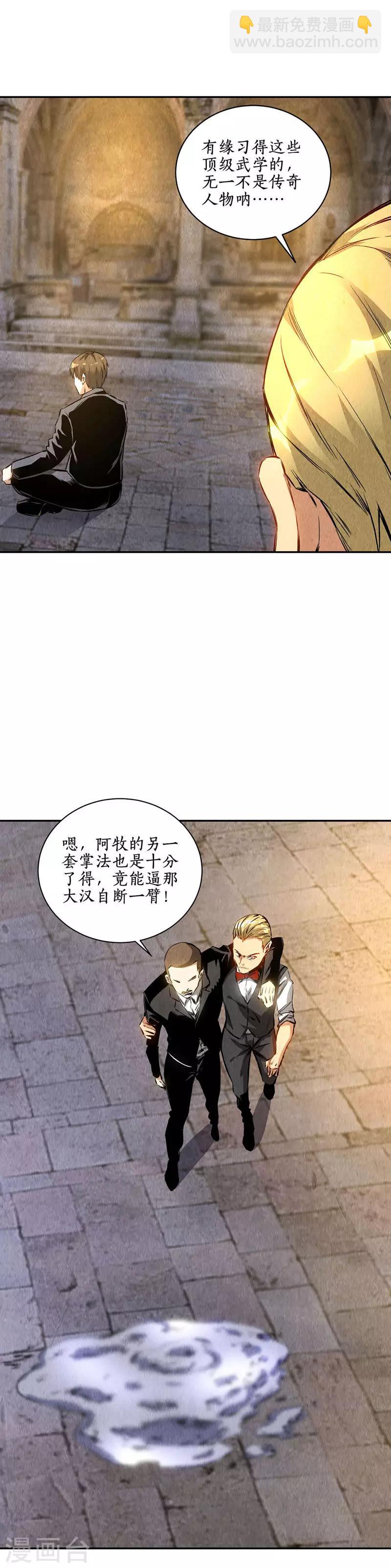 第125话 千武世家-第129话