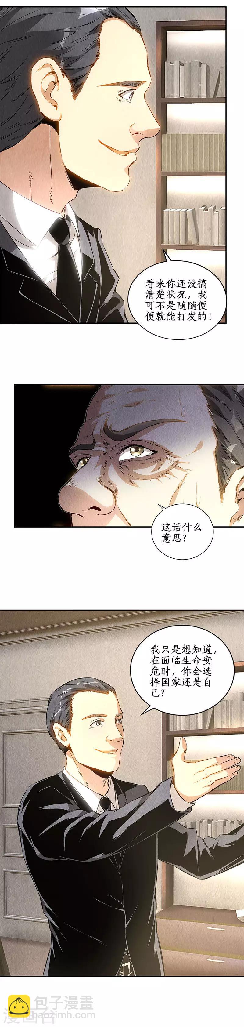 第127话 威胁-第131话