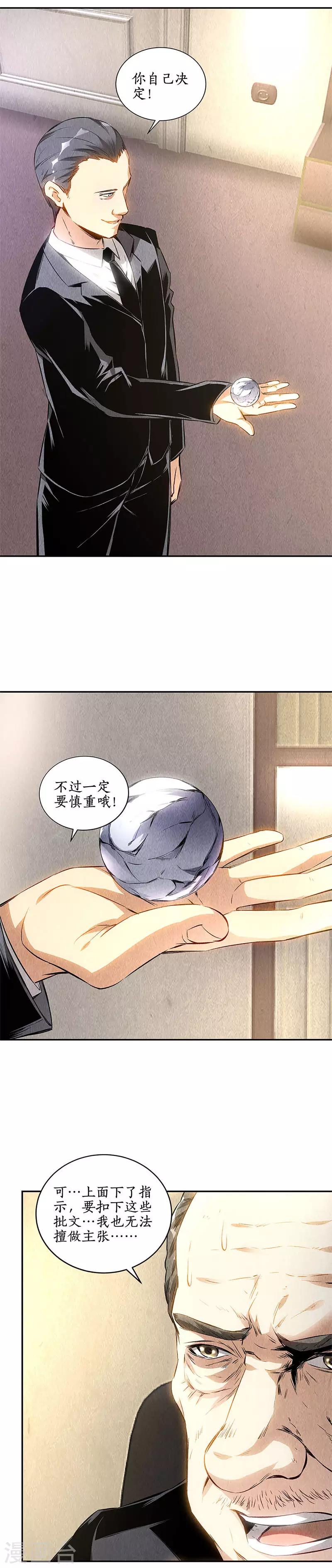 第127话 威胁-第131话