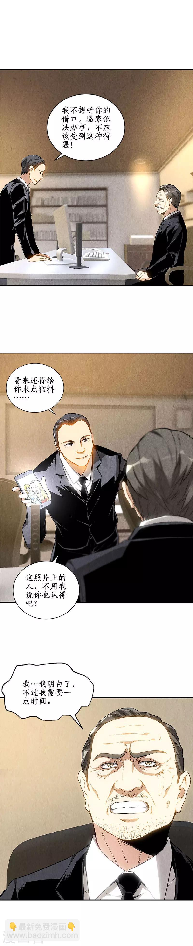第127话 威胁-第131话