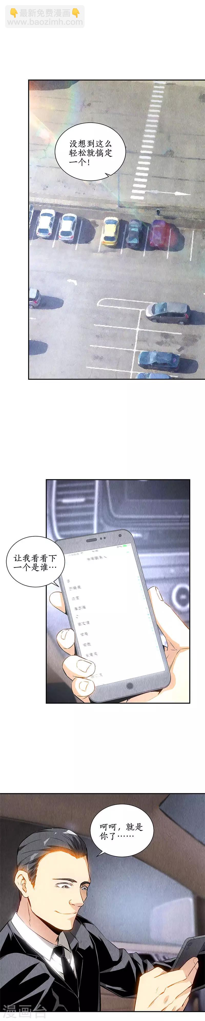 第127话 威胁-第131话