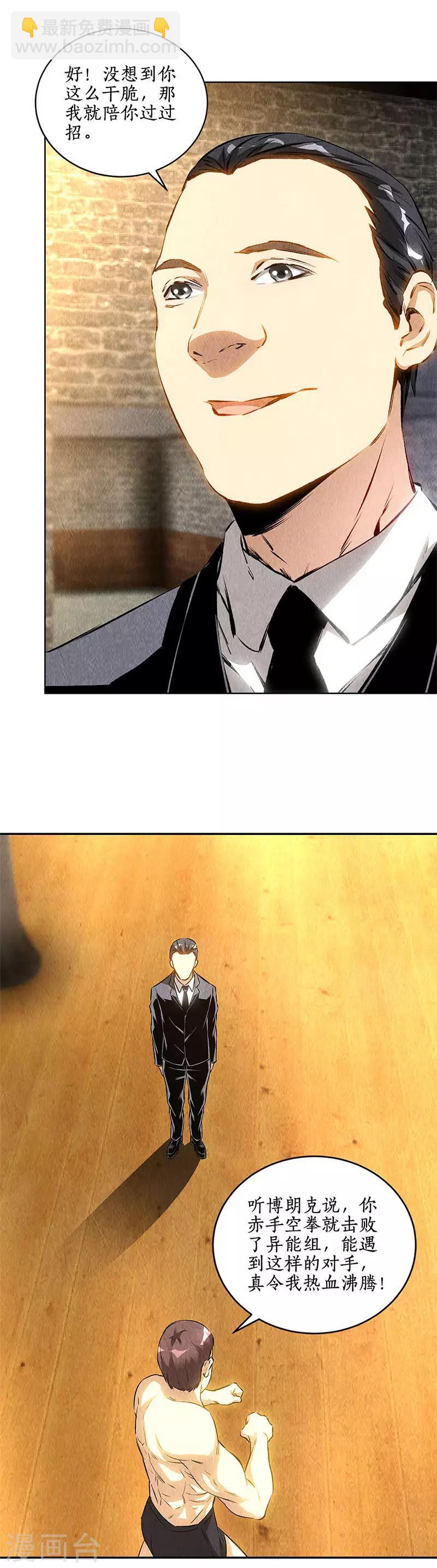 第129话 空城计？-第133话