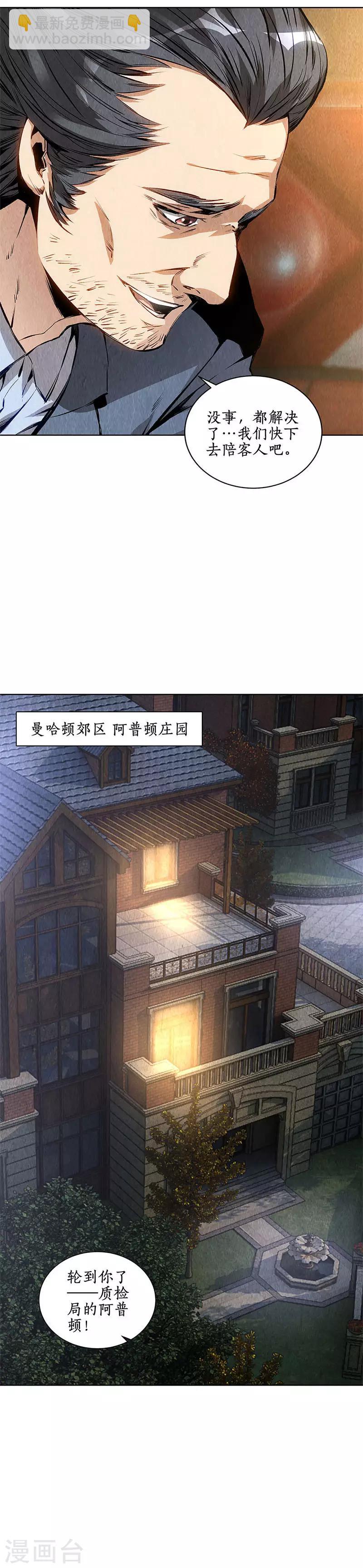 第129话 空城计？-第133话