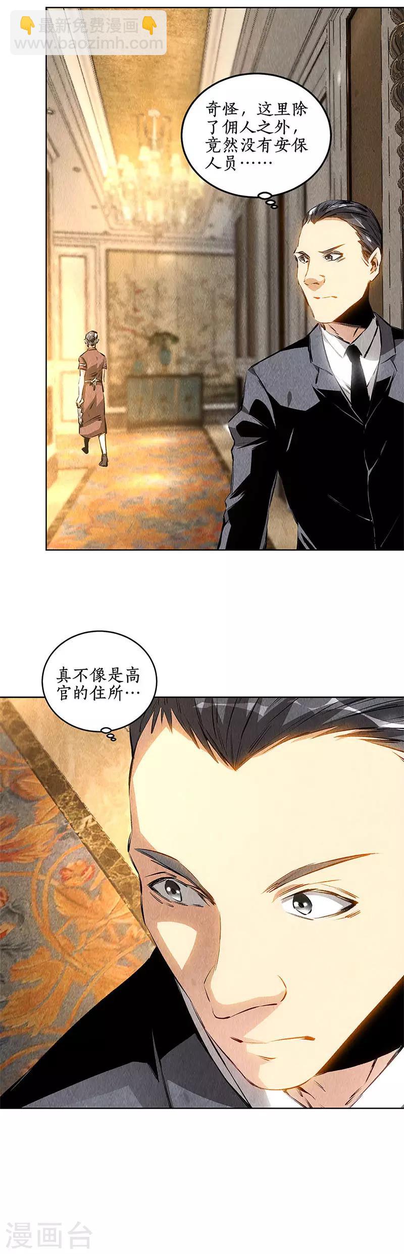 第129话 空城计？-第133话