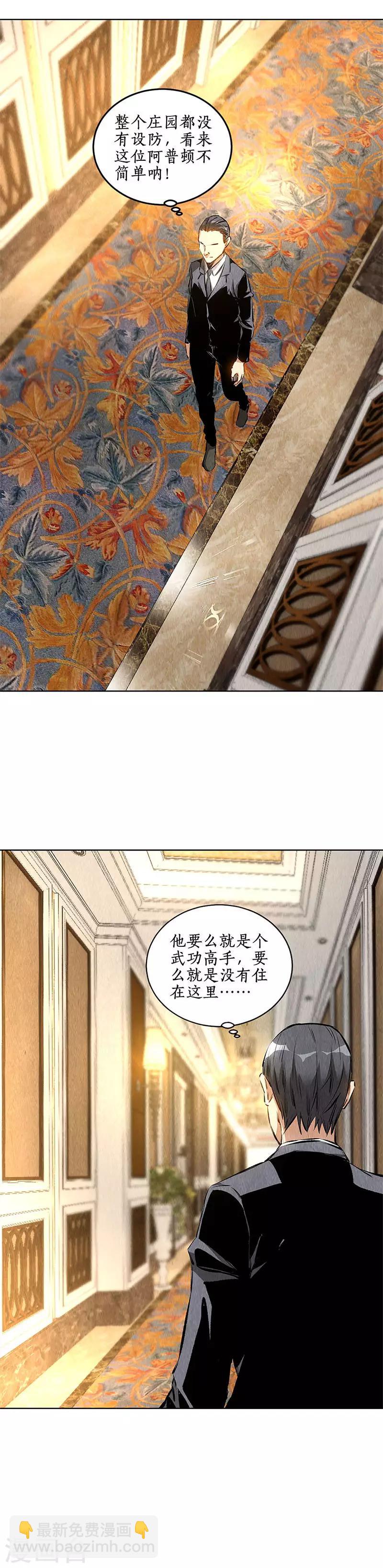 第129话 空城计？-第133话