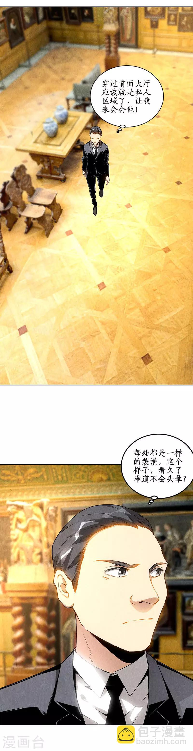 第129话 空城计？-第133话